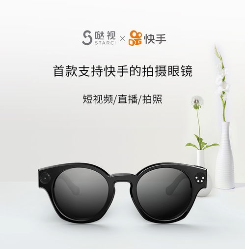 科技早問 新東方在線向港交所遞交了招股書快手推出智能拍攝眼鏡